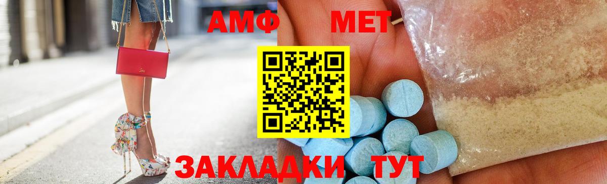 Заинск  Amphetamine VHQ  АМФ  Вход с VPN 