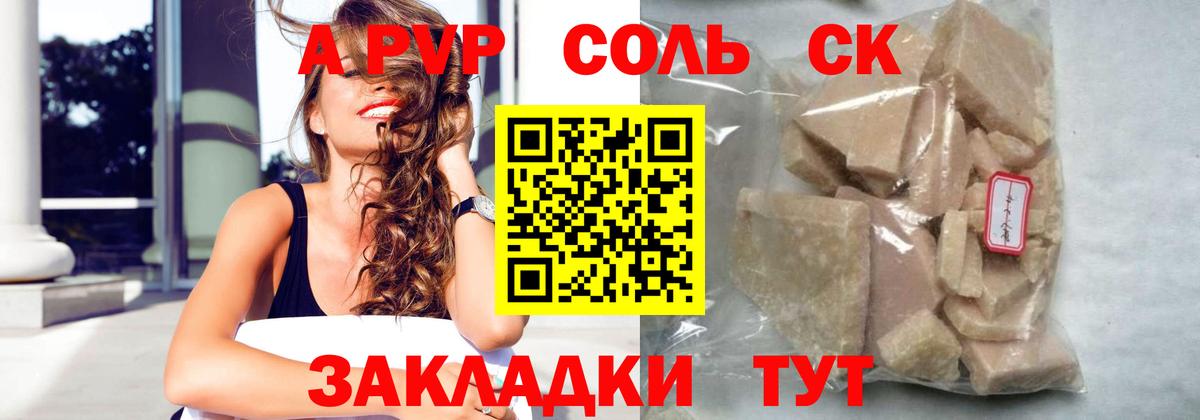 А ПВП мука Заинск
