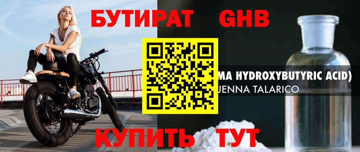 Бутират  Бутират Butirat  Вход с VPN  Заинск 