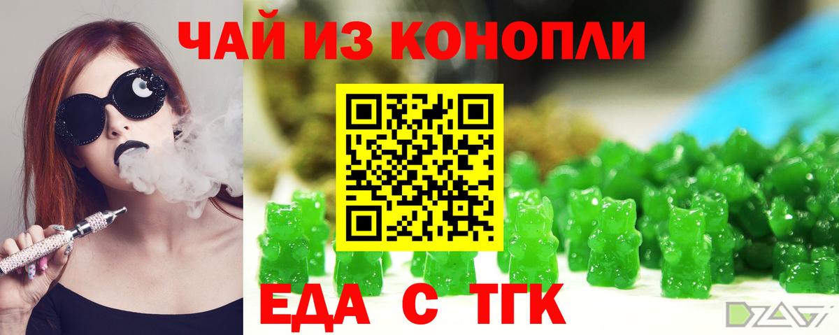 Заинск  Canna-Cookies марихуана  Вход с VPN 