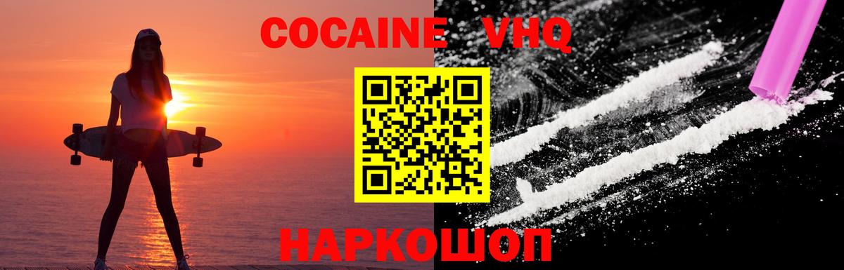 Кокаин Fish Scale Заинск