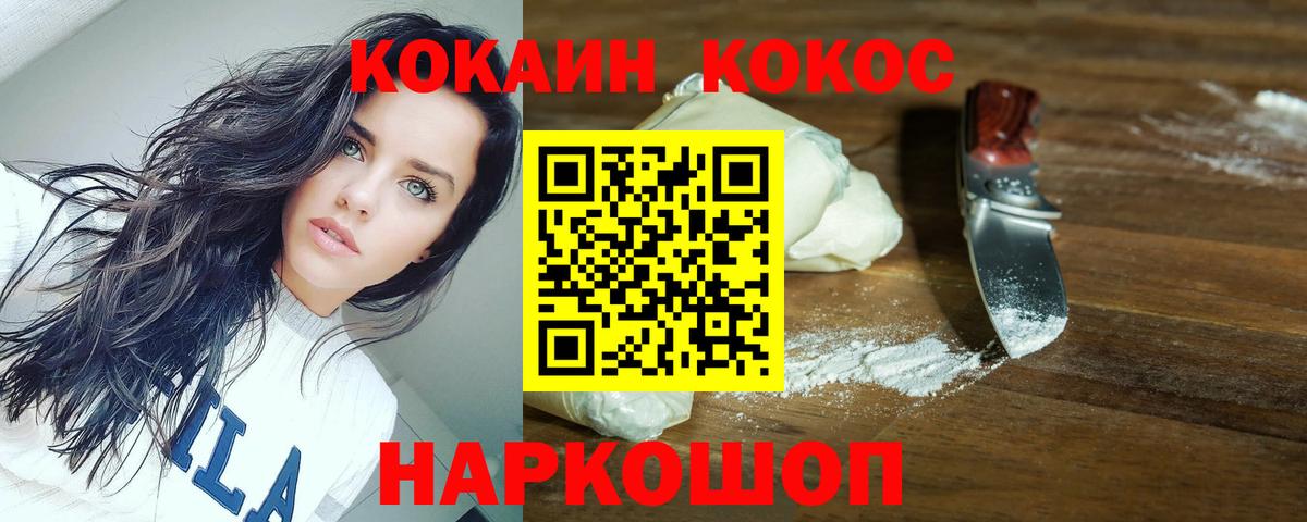 Заинск  Кокаин  Вход с VPN  COCAIN 98%  Cocaine VHQ 