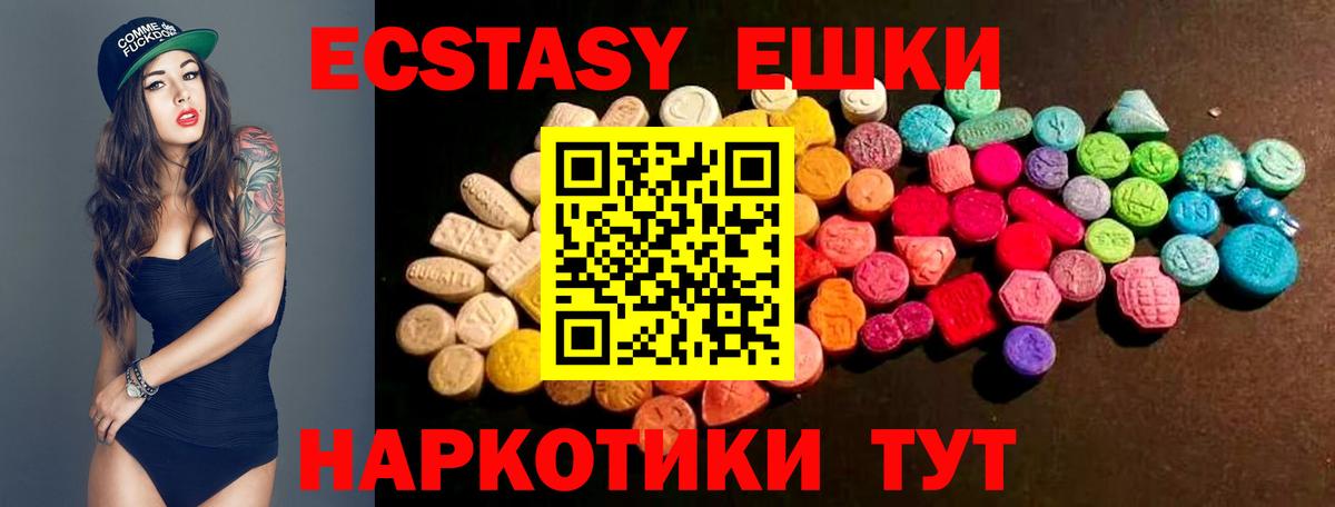 ЭКСТАЗИ 300 mg  ЭКСТАЗИ  Вход с VPN  Заинск  ЭКСТАЗИ диски 