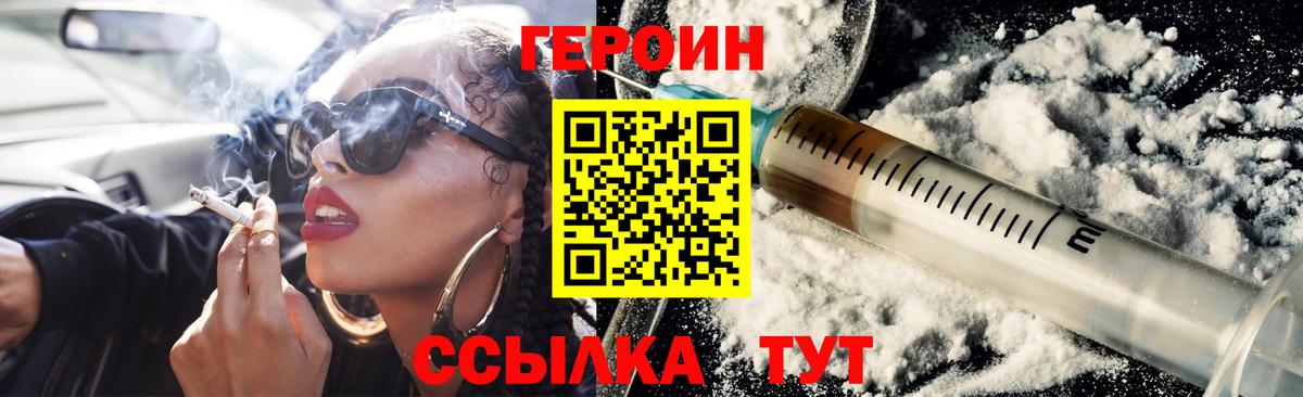 ГЕРОИН Афган Заинск