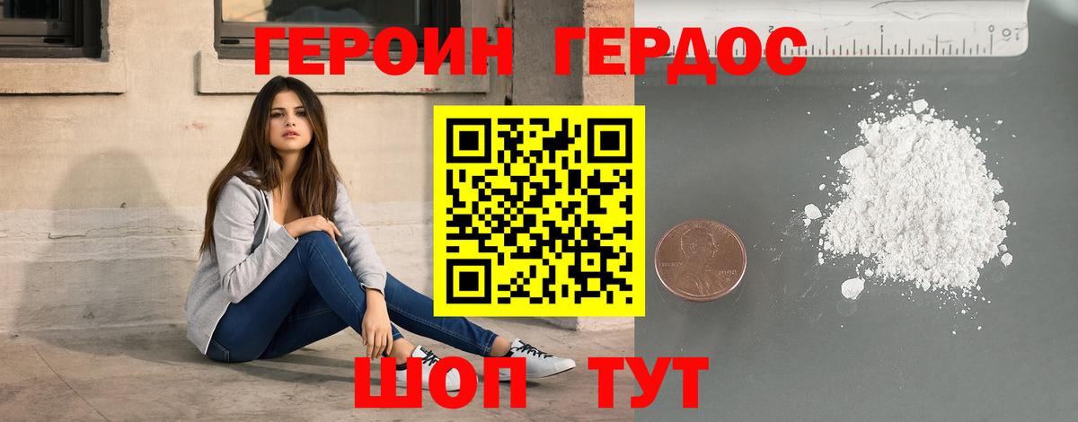 Заинск  ГЕРОИН  Вход с VPN  Героин Афган 
