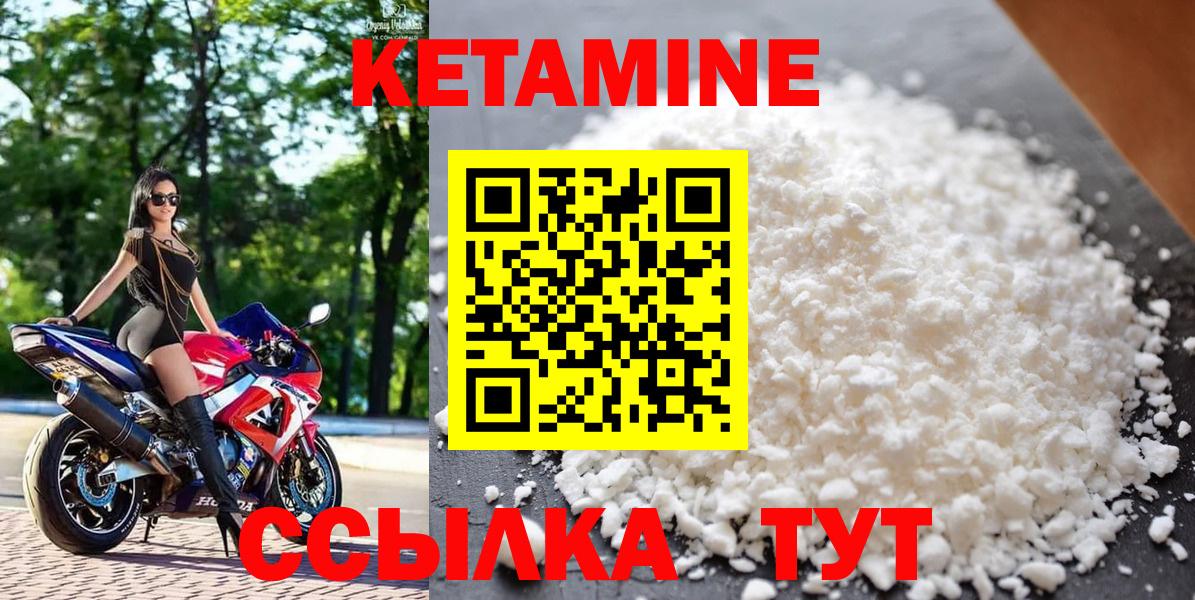 Кетамин VHQ Заинск