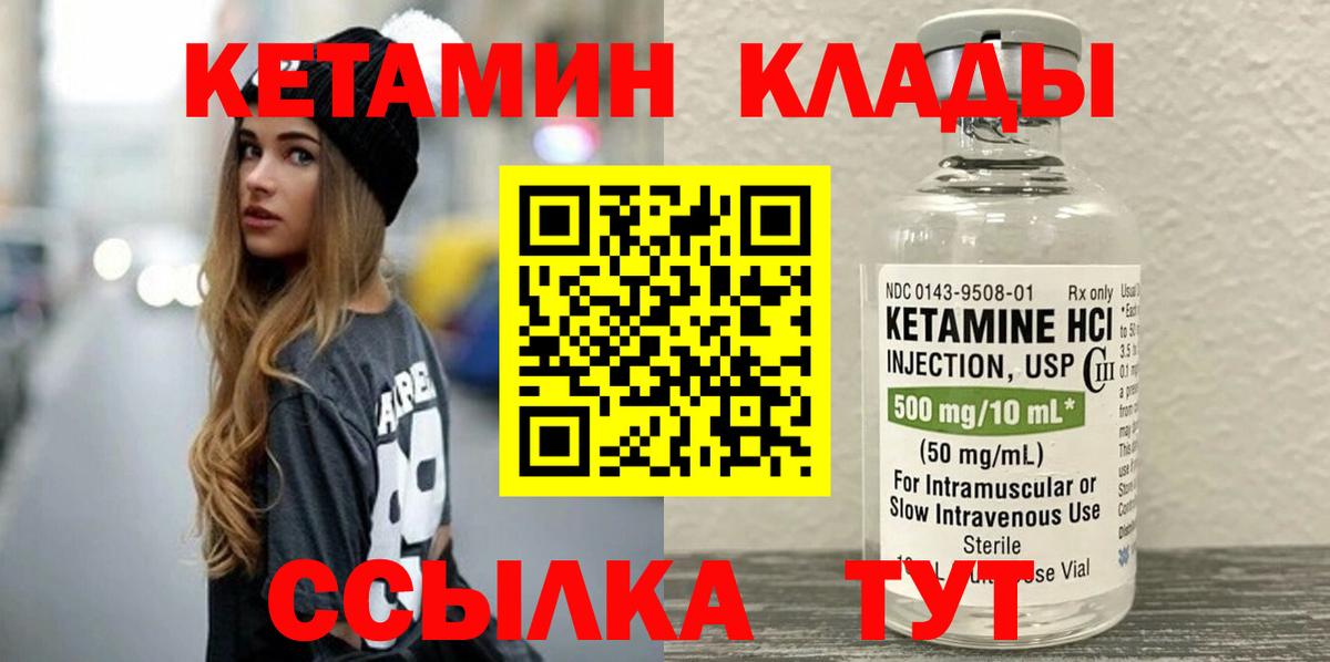 Кетамин VHQ  mega   Заинск  КЕТАМИН VHQ  Вход с VPN 