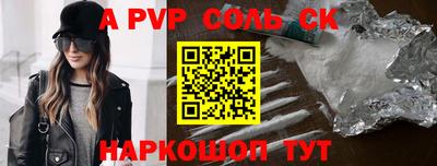 соль ск Донской
