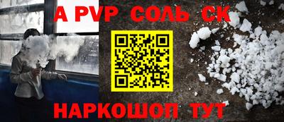 соль ск Донской