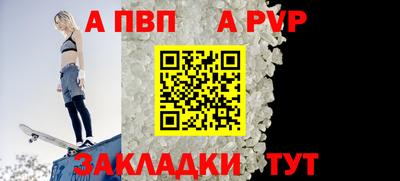 apvp Дубна