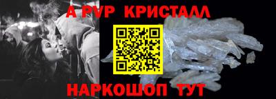 кристаллы Донецк