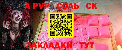 кристаллы Донецк