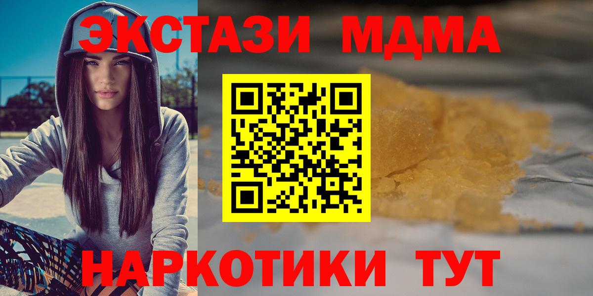 МДМА VHQ Заинск