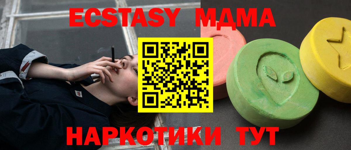 MDMA crystal  Вход с VPN  Заинск  МДМА Molly 