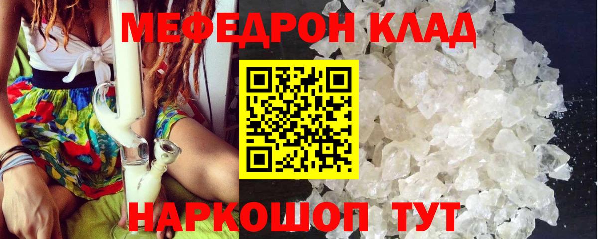 Меф  Меф 4 MMC  Вход с VPN  Меф мука  Мефедрон  Заинск 