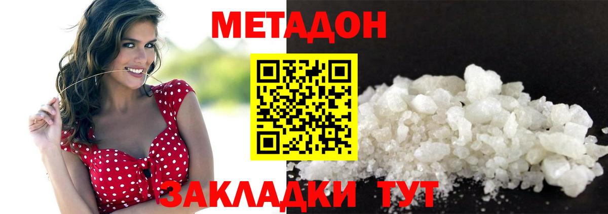 Метадон VHQ  МЕТАДОН белоснежный  Заинск  Вход с VPN 