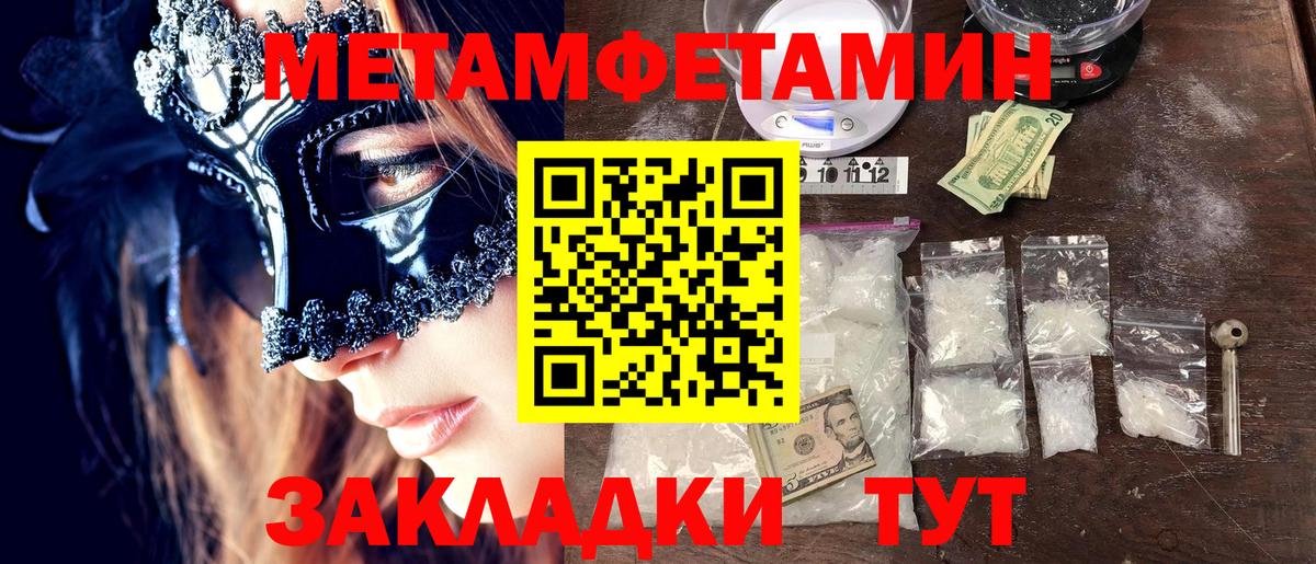 Метамфетамин кристалл Заинск