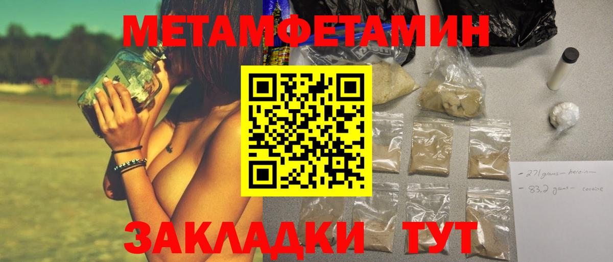 Заинск  Метамфетамин пудра  Метамфетамин пудра  Вход с VPN 