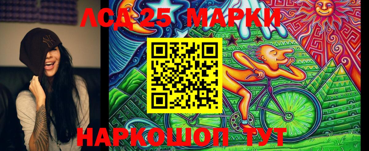 Марки 25I-NBOMe 1,8мг  Вход с VPN  Марки 25I-NBOMe  Заинск 