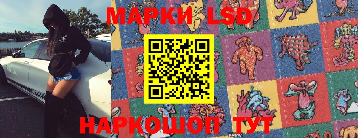 Наркотические марки 1,5мг Заинск