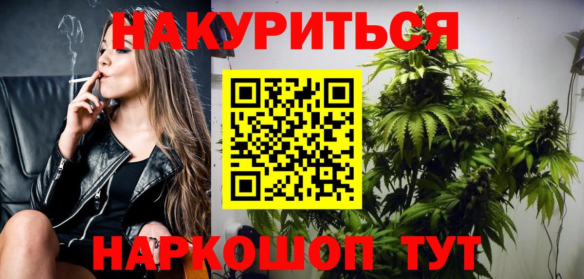 Марихуана AK-47 Заинск